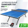 Антивандальный теннисный стол UNIX LINE 14 mm SMC (Blue/Grey) TTS14ANVBLGY