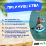 SUP-борд UNIX LINE CALM LAKE (300 cm) SUPUCL30